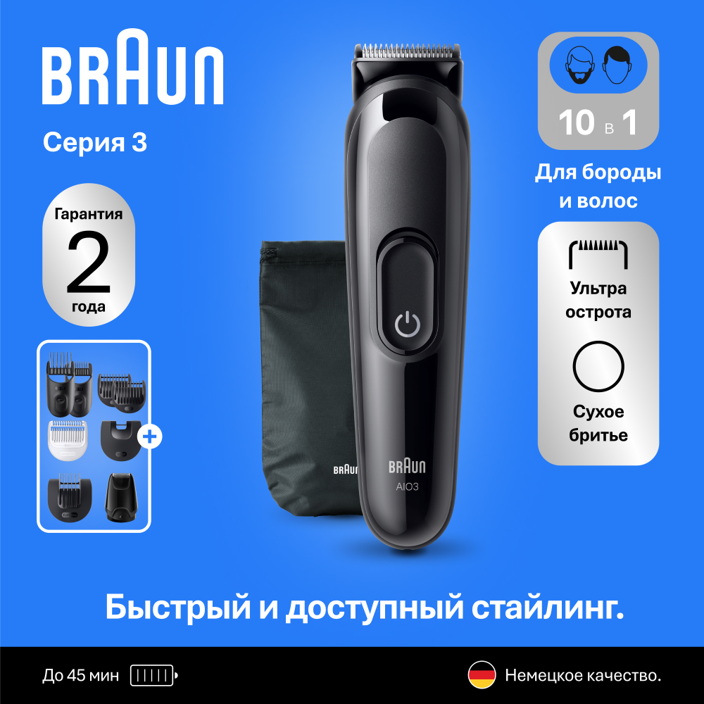 Триммер Braun All-In-One Series 3 AIO3560