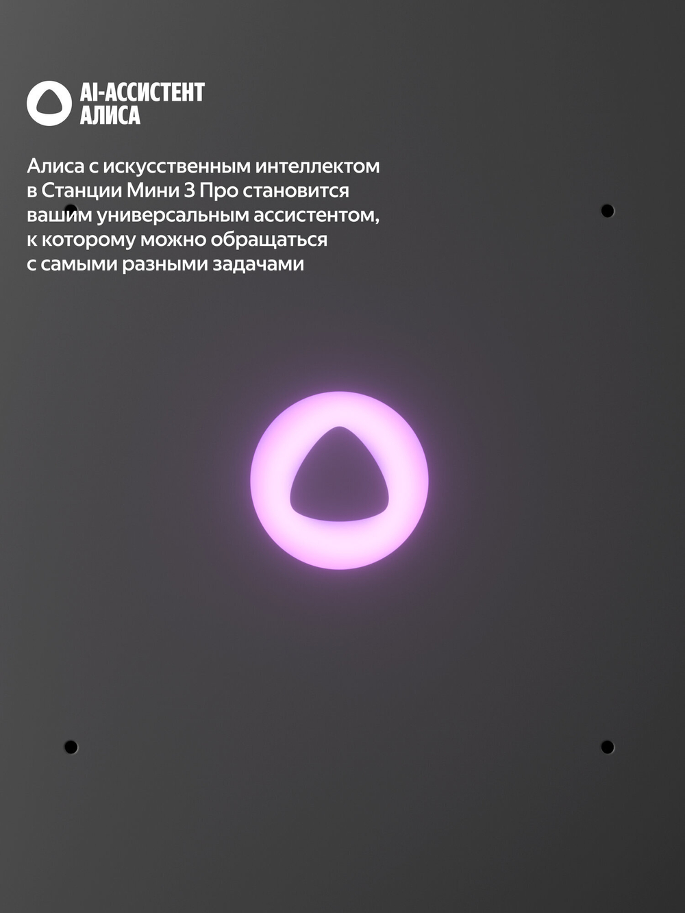 Умная колонка Яндекс Станция Мини 3 Про - черная