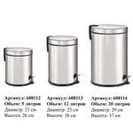 Ведро мусорное с педалью 5 литров "Classic Plus", ЗЕРКАЛЬНОЕ, нержавеющая сталь, со съемным внутренним ведром, LAIMA, ТУРЦИЯ, 608112