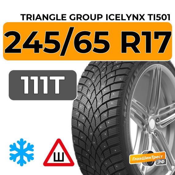 Triangle Group IcelynX TI501 245/65 R17 111T XL шип.