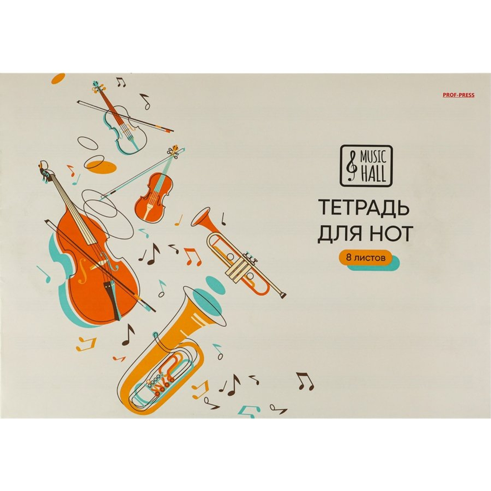 Тетрадь для нот А4 8л., Проф-Пресс "Простая мелодия" альбомная, скрепка, мелованная обложка