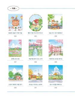 Fairytale Village Watercolor. Coloring Book