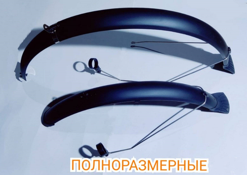 Крылья вело 26" полноразм. шир.70 мм, пластик чёрный, крепл. за бустер, штаны, раму