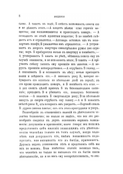 О значении причинной связи в уголовном праве | Н.Д. Сергеевский