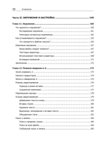 Командная строка Linux. Полное руководство. 2-е межд. изд.