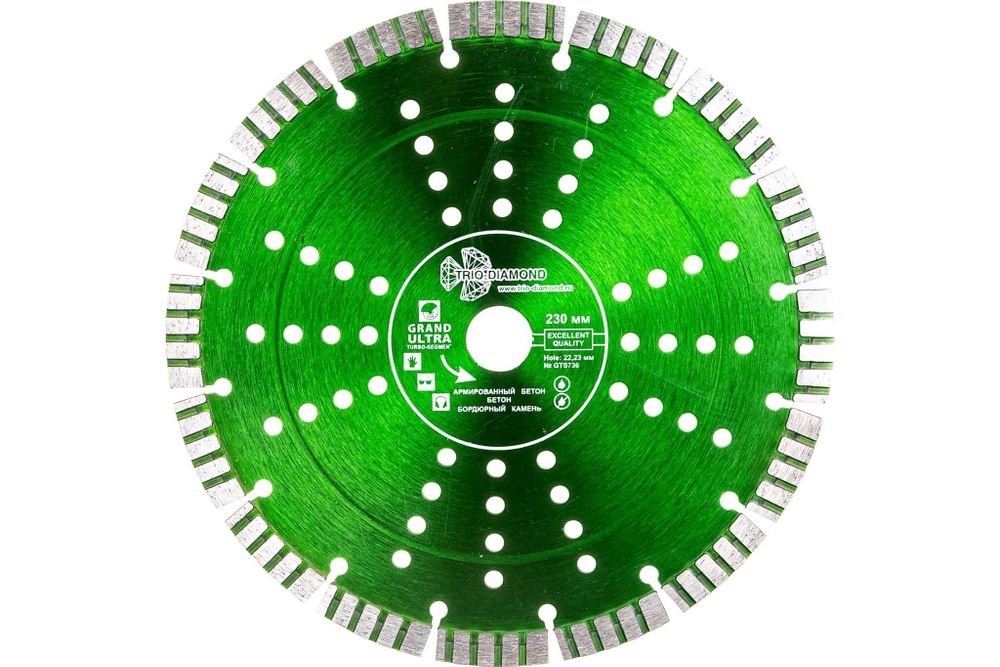 Диск алмазный отрезной 230*22,23 Сегмент Турбо серия Grand hot press GTS736