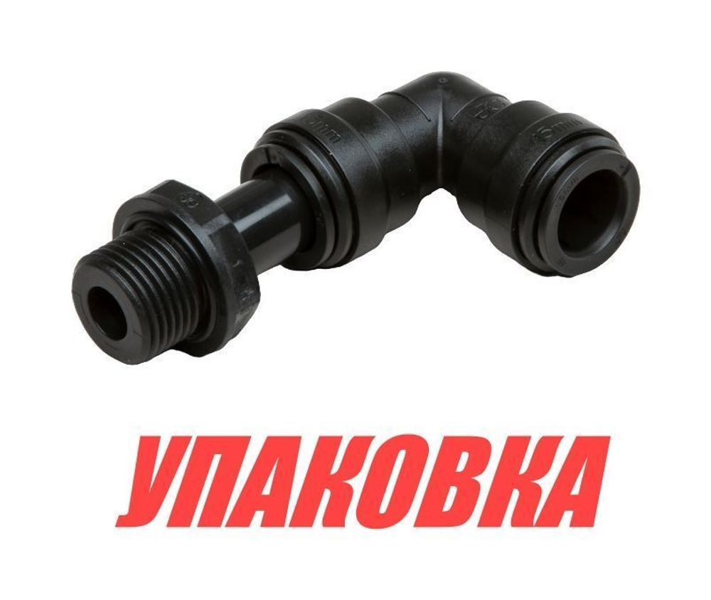 Фитинг угловой 3/8" под шланг 15 мм (упаковка из 4 шт.)