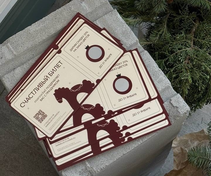 Счастливый билет в офлайн магазинах&nbsp;