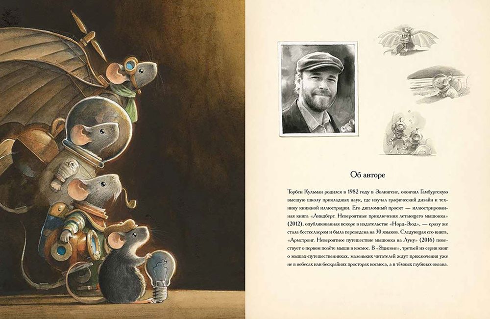 Эдисон. Тайна пропавшего сокровища [Предзаказ на ноябрь]