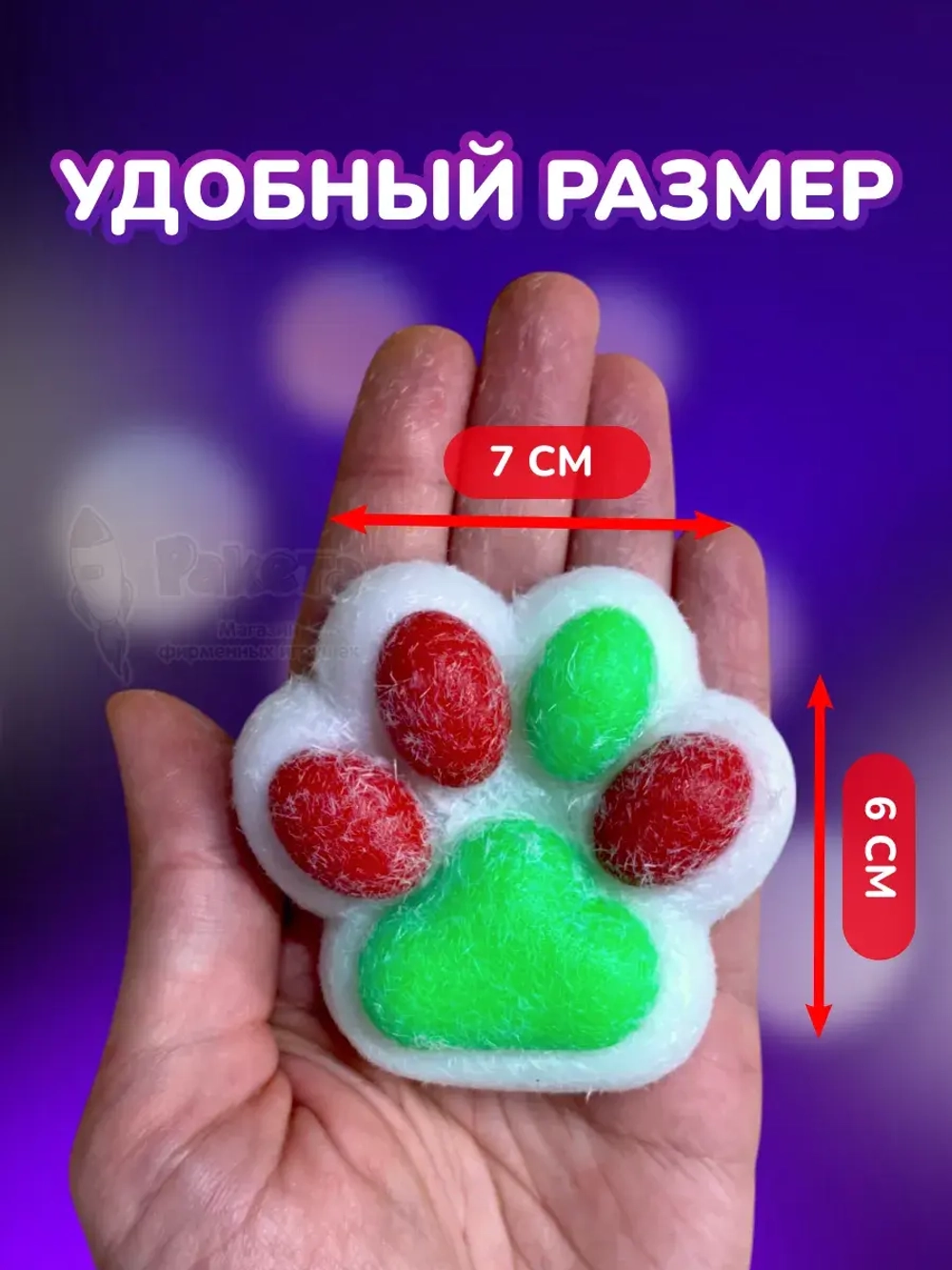 Антистресс Таба сквиш лапка новогодняя с флоком сквиши