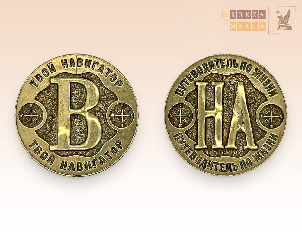 монета Твой навигатор В  - Путеводитель по жизни На