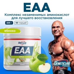 Geneticlab Незаменимые аминокислоты EAA 225 г Яблоко