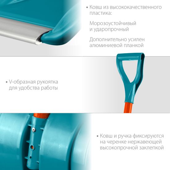 Снеговая лопата "GRINDA" FIBER-400 PROLine 400 мм 39941