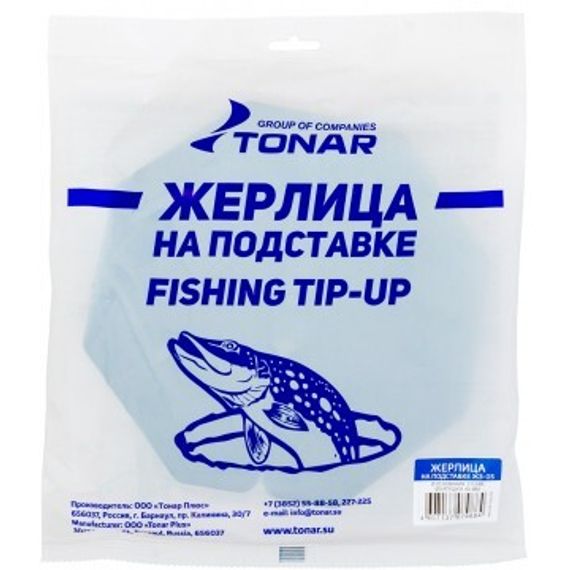 Жерлица на подставке ЖЗ-05 (d-210мм.катушка d-65мм) ТОНАР