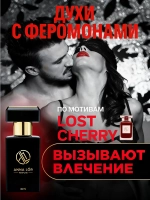 Духи с феромонами женские по мотивам Lost cherry 30 мл