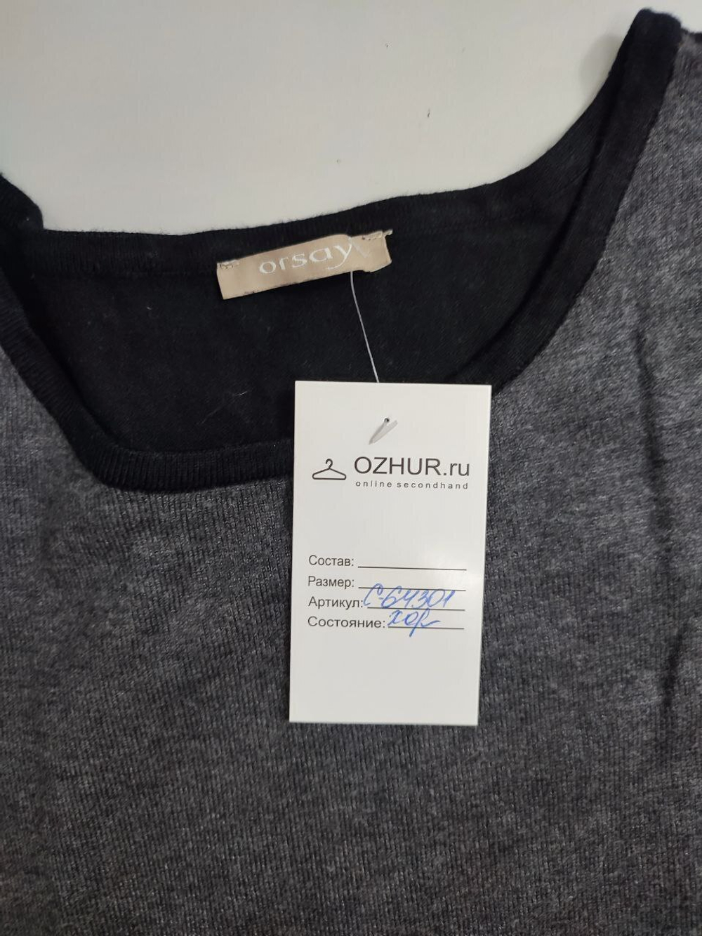 Платье Orsay комбинированное 46 размер