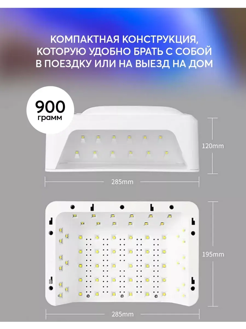 Лампа для маникюра профессиональная мощная