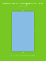 Глянцевый натяжной потолок 3.1 м2