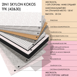 2in1 Skylon Kokos Tfk (42&30)