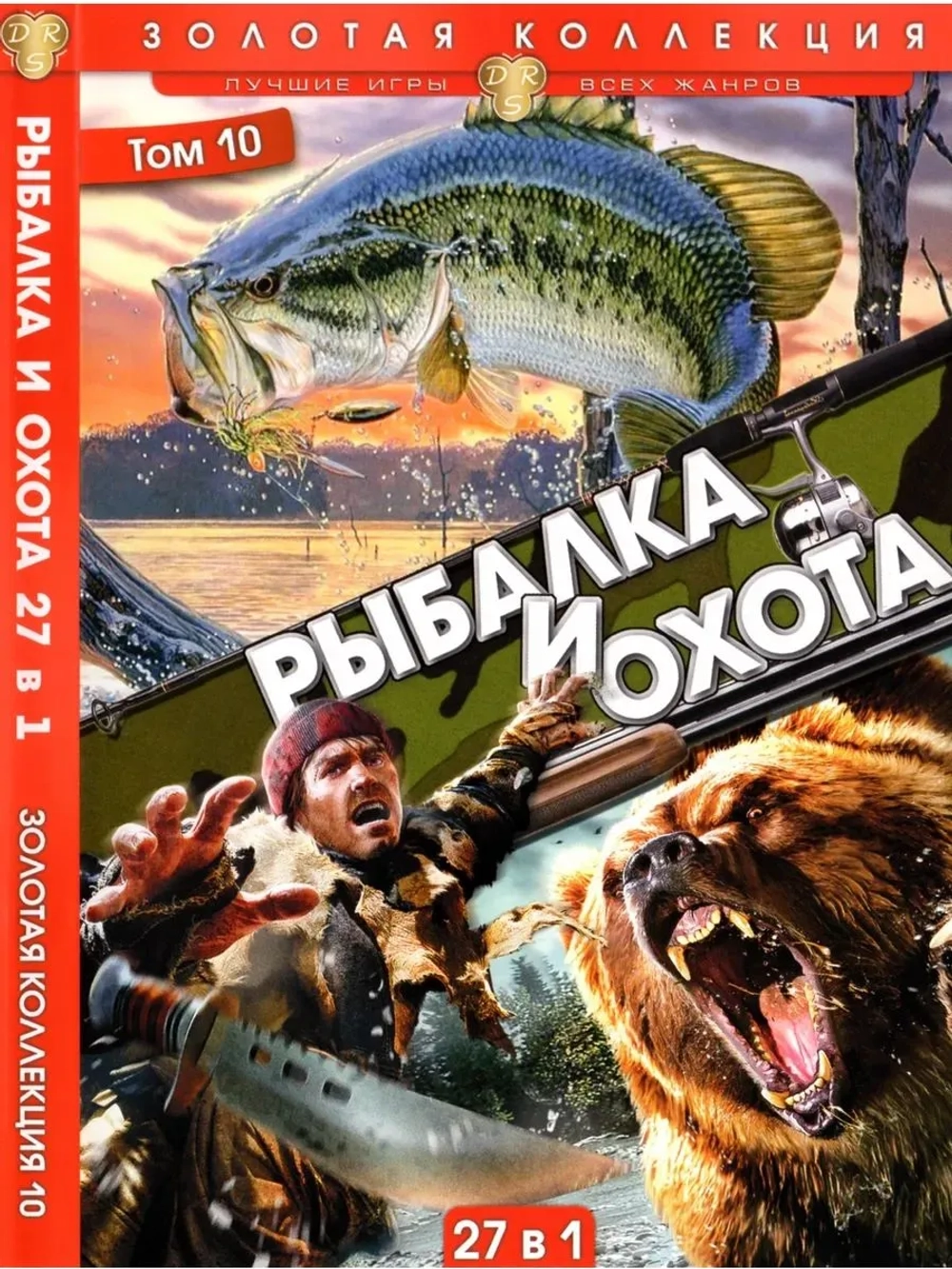 Рыбалка и Охота 27 в 1 (ФЛЕШКА)
