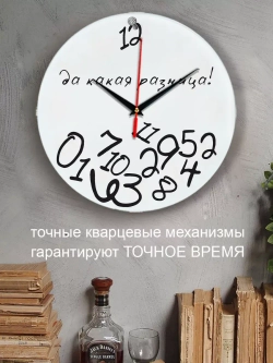 Часы настенные прикольные с надписью