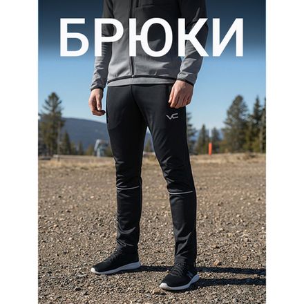 Брюки