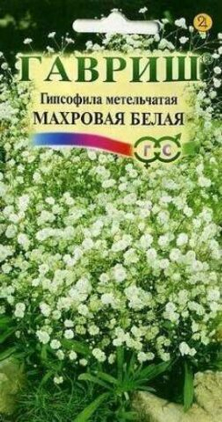 Гипсофила Махровая Белая метельчатая 0,05г (Гавриш)