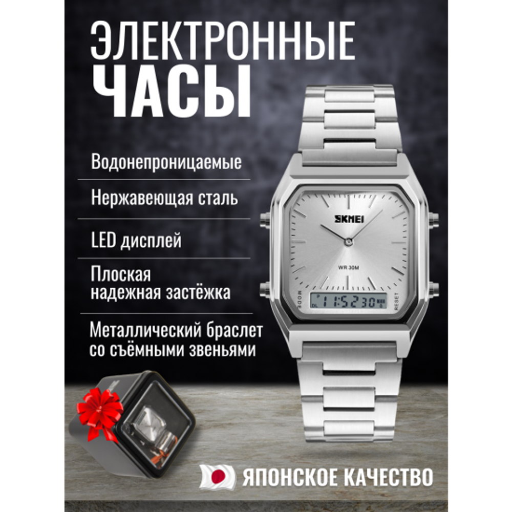 Часы наручные SKMEI 1220, 013045 Серебристо-голубой