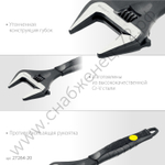 STAYER Cobra, 200 / 39 мм, Разводной ключ (27264-20)