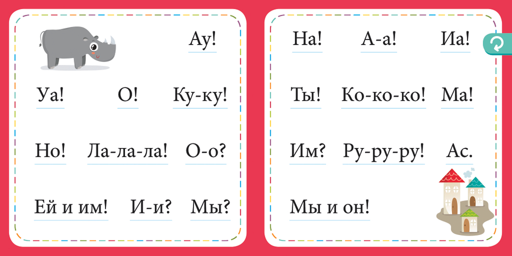 Комплект "Учимся читать и писать на двух языках"
