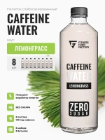 Caffeine water