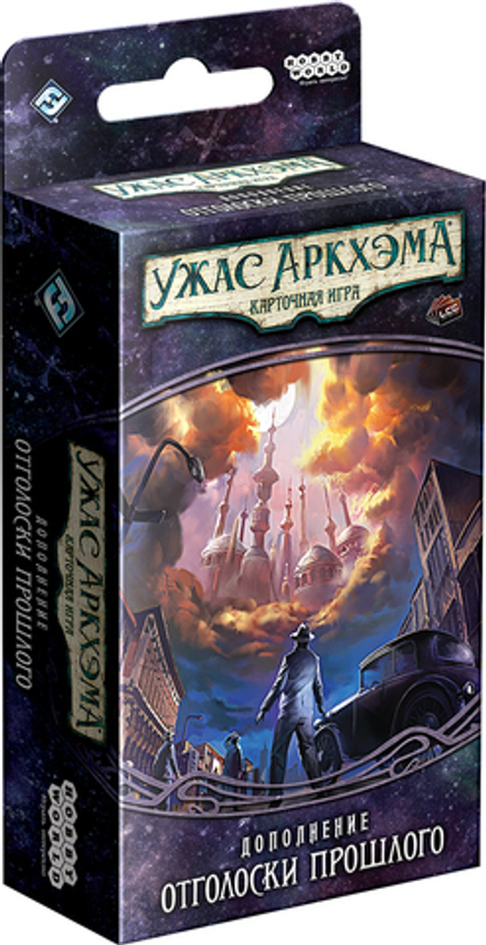 Ужас Аркхэма. Карточная игра: Путь в Каркозу. Отголоски прошлого