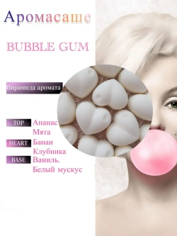 Саше ароматическое - "Бабл-Гам"