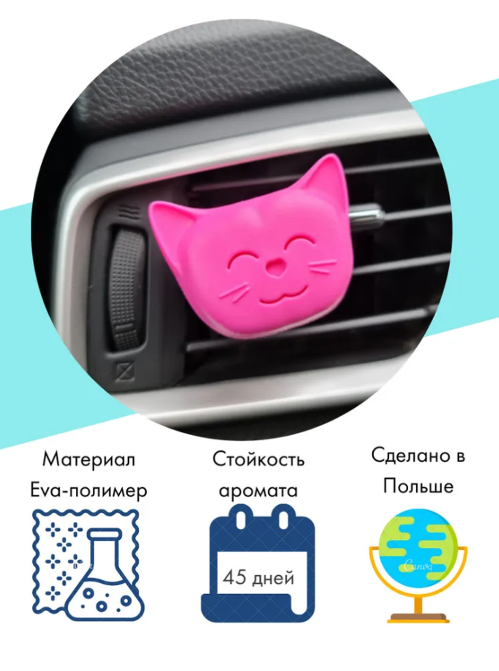 ОСВЕЖИТЕЛЬ С ПОДВЕСКОЙ "DR.MARCUS" COSMIC CAT NEW CAR
