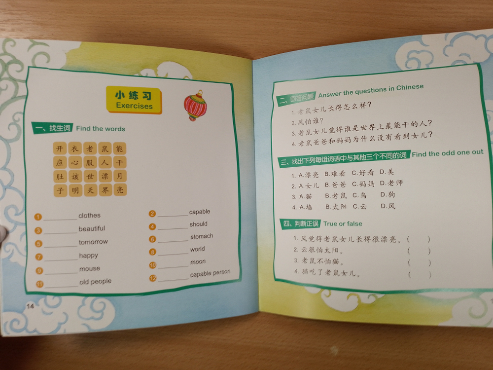 Miss Mouse (The Chinese Library Series) + CD-ROM Книга для чтения (300 слов) "Мышка-невеста"