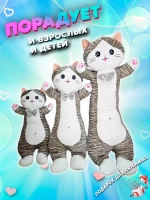 Мягкая игрушка кот батон 60 см полосатый