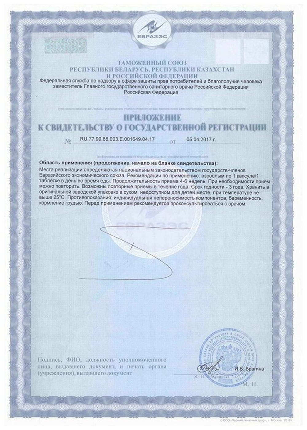 Revilab ML 07 для мужского организма (БАД)