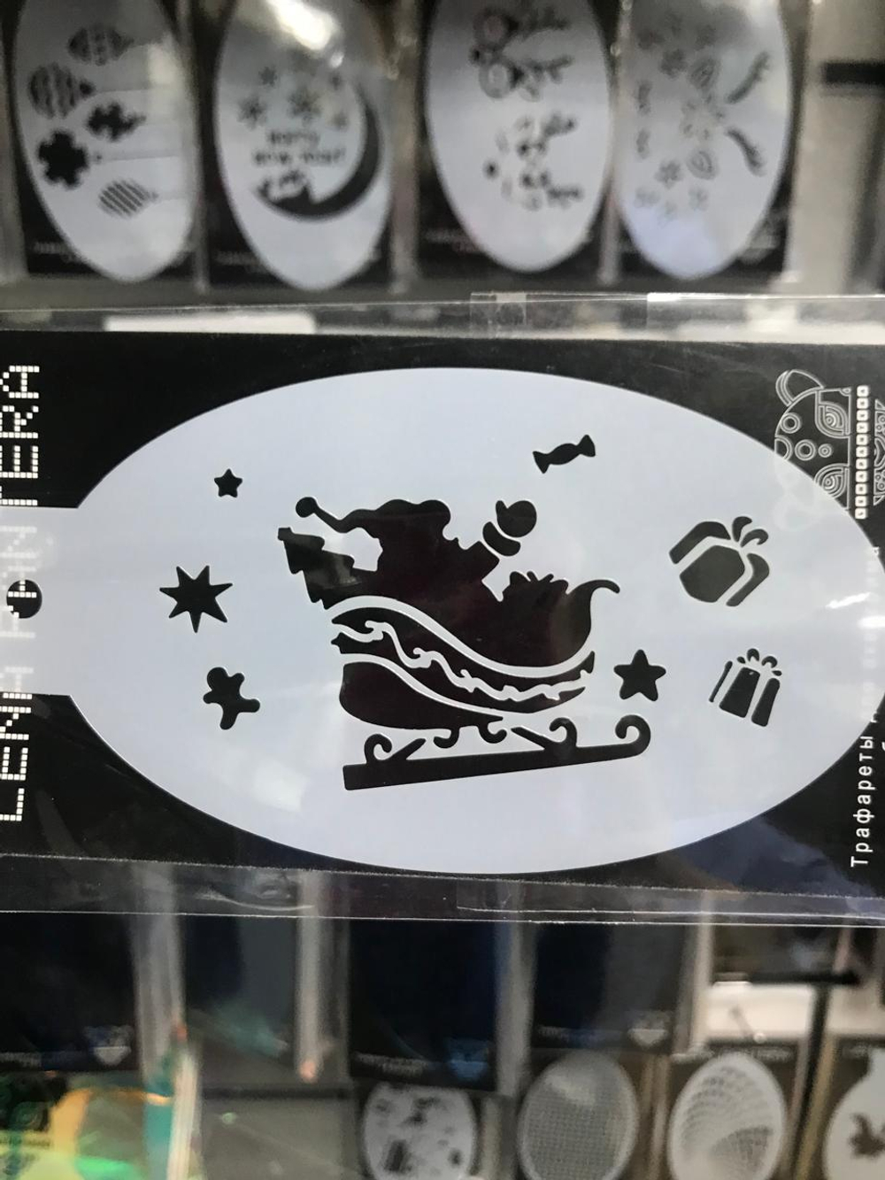 Трафарет для аквагрима овальный "Дед Мороз в санях" 7 на 13 см