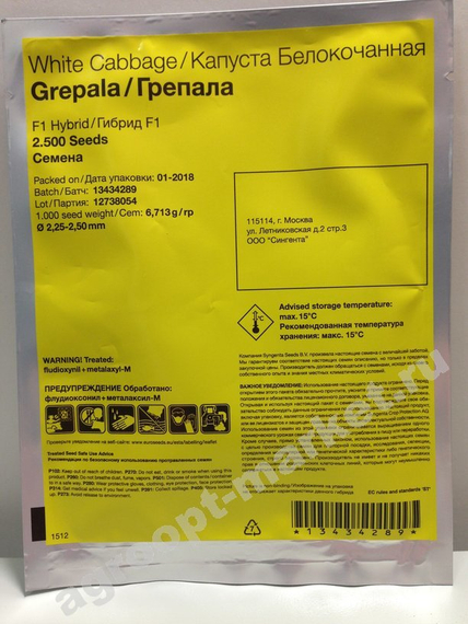 Грепала F1 семена капусты белокочанной – фото 3
