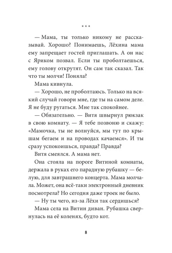 Закон ракушки