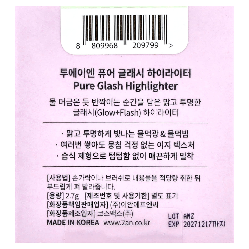 2aN, Pure Glash, хайлайтер, GN01 лайм, 2,7 г