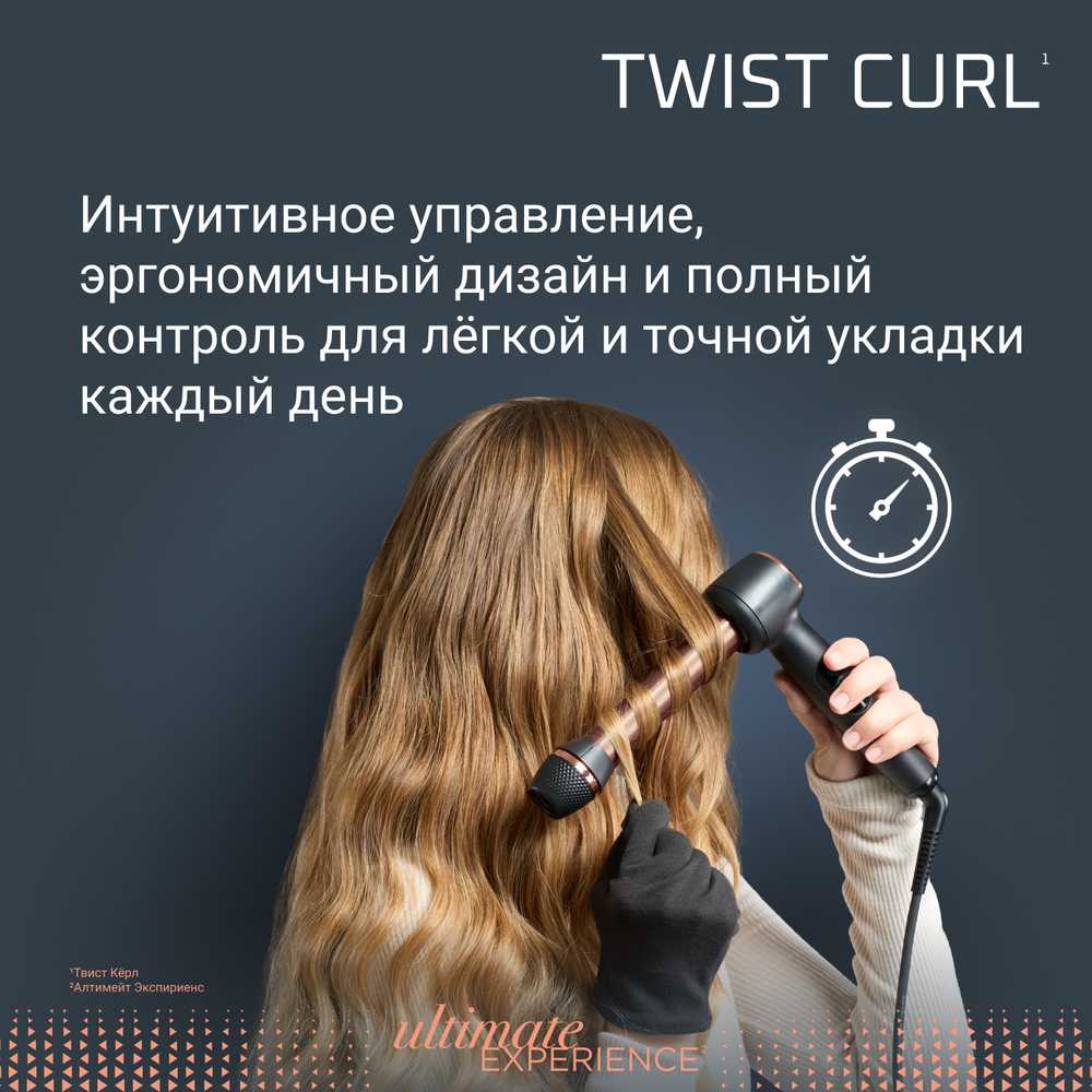 Стайлер для волос Rowenta Twist Curl CF4620E0