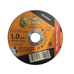 Диск отрезной по металлу T41-125x1.0x22.2, M-LION 10 шт