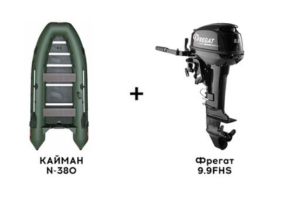 Лодка ПВХ КАЙМАН N-380 + 2х-тактный лодочный мотор Фрегат 9.9FHS