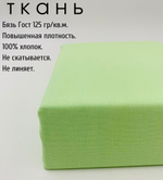 Простыня на резинке односпальная