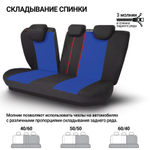 Чехлы сидений универсальные Autoprofi TT полиэстер чёрный/синий