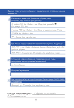 История моего рода