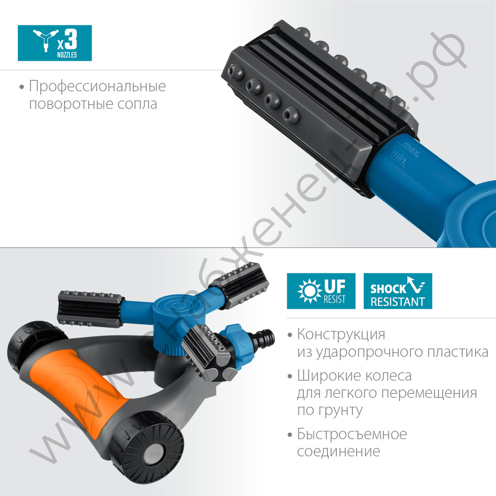 GRINDA RR-Pro, 3 сопла, на подставке с колёсиками, ударопрочный пластик, круговой распылитель, PROLine (429317)