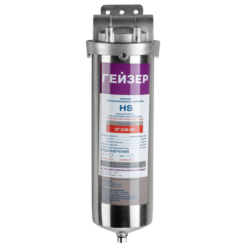 Корпус Гейзер HS 10SL, 1/2"