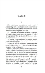 Гранатовый браслет